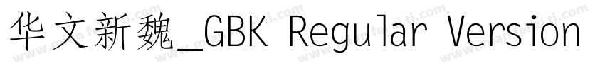 华文新魏_GBK Regular Version 102字体转换